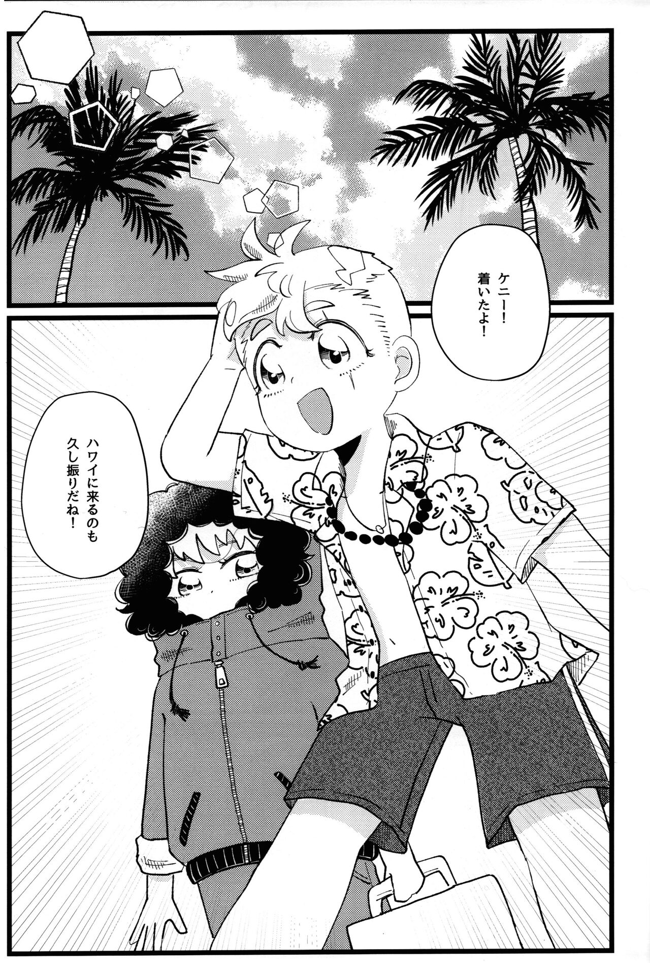 MORNING! MY DREAM page 4 full