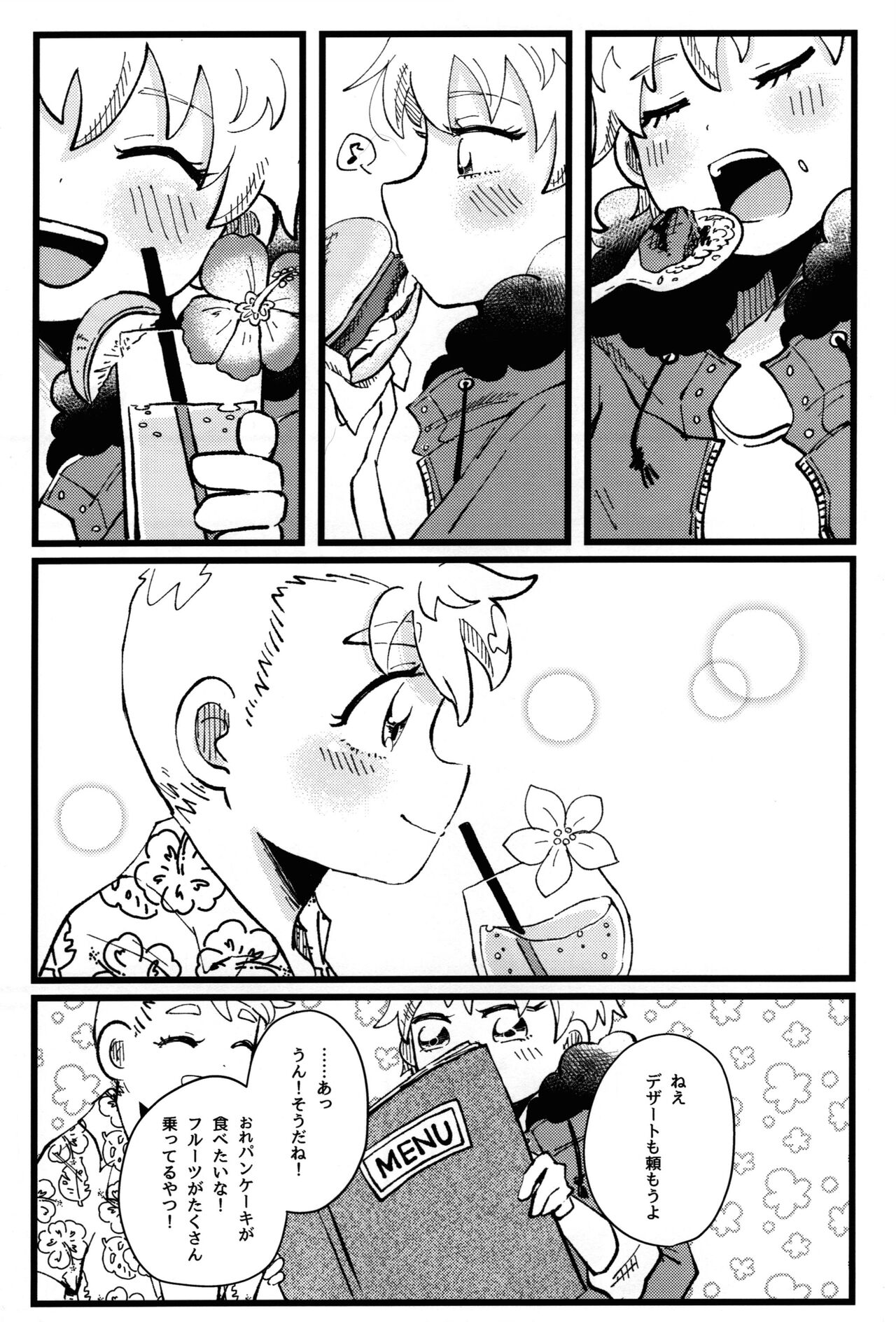 MORNING! MY DREAM page 7 full