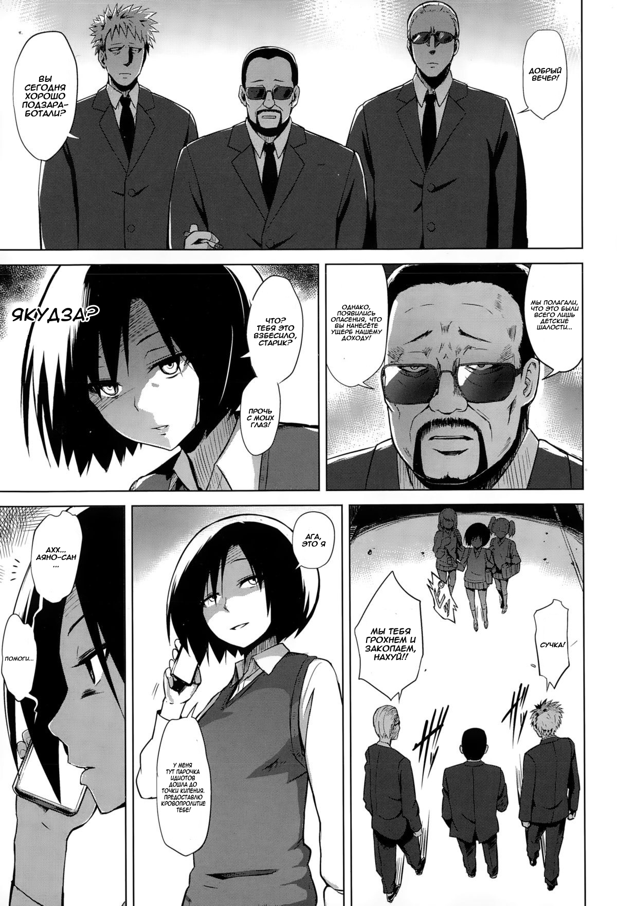 Inbai Shoujo Dealer page 3 full