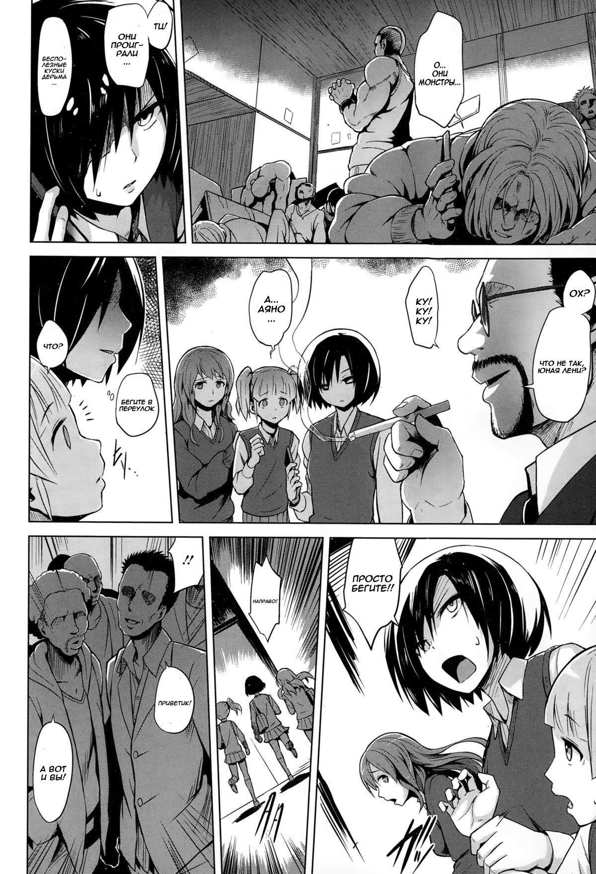 Inbai Shoujo Dealer page 4 full