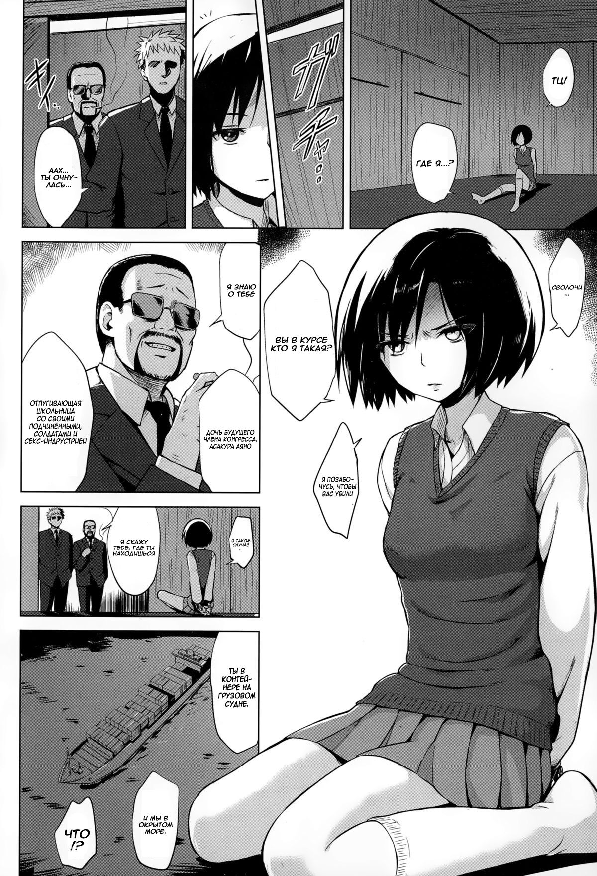 Inbai Shoujo Dealer page 6 full