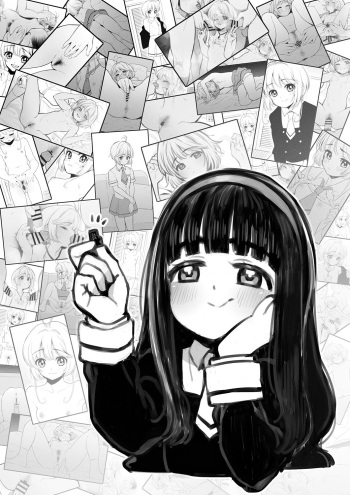 ともよのHビデオだいさくせん cover