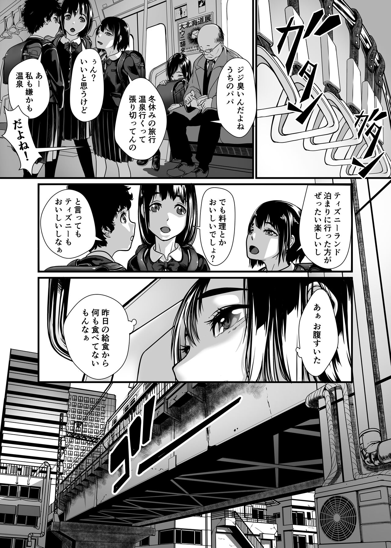 Bishoujo ga Kaishun Oji-san ni Okusuri de Torottoro ni Sareru Hanashi page 4 full