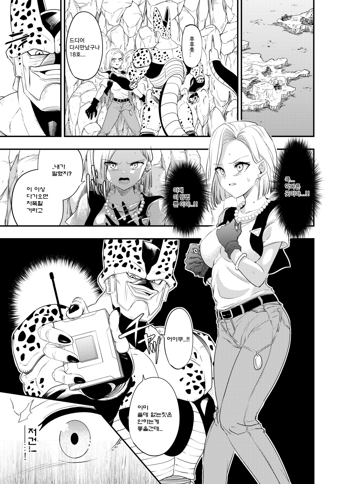 Cell no Esa ~Kyuu Ai Hen~ | 셀의 먹이 ~흡애편~ page 3 full