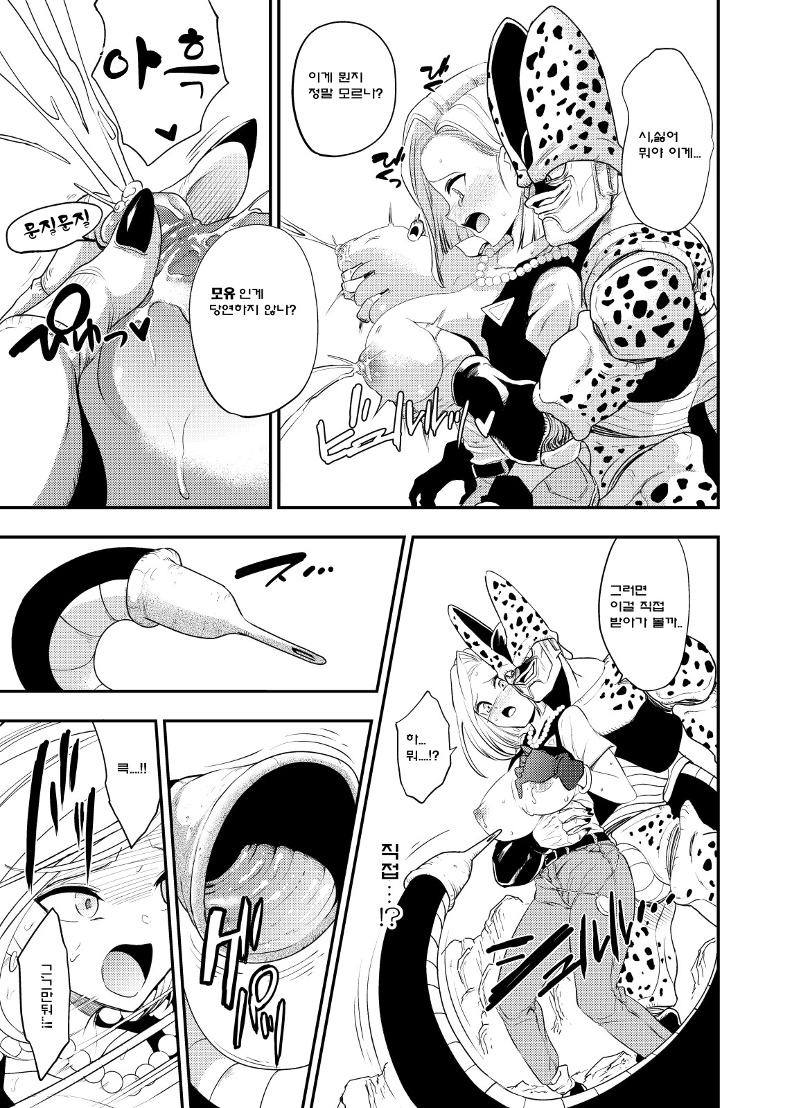 Cell no Esa ~Kyuu Ai Hen~ | 셀의 먹이 ~흡애편~ page 7 full