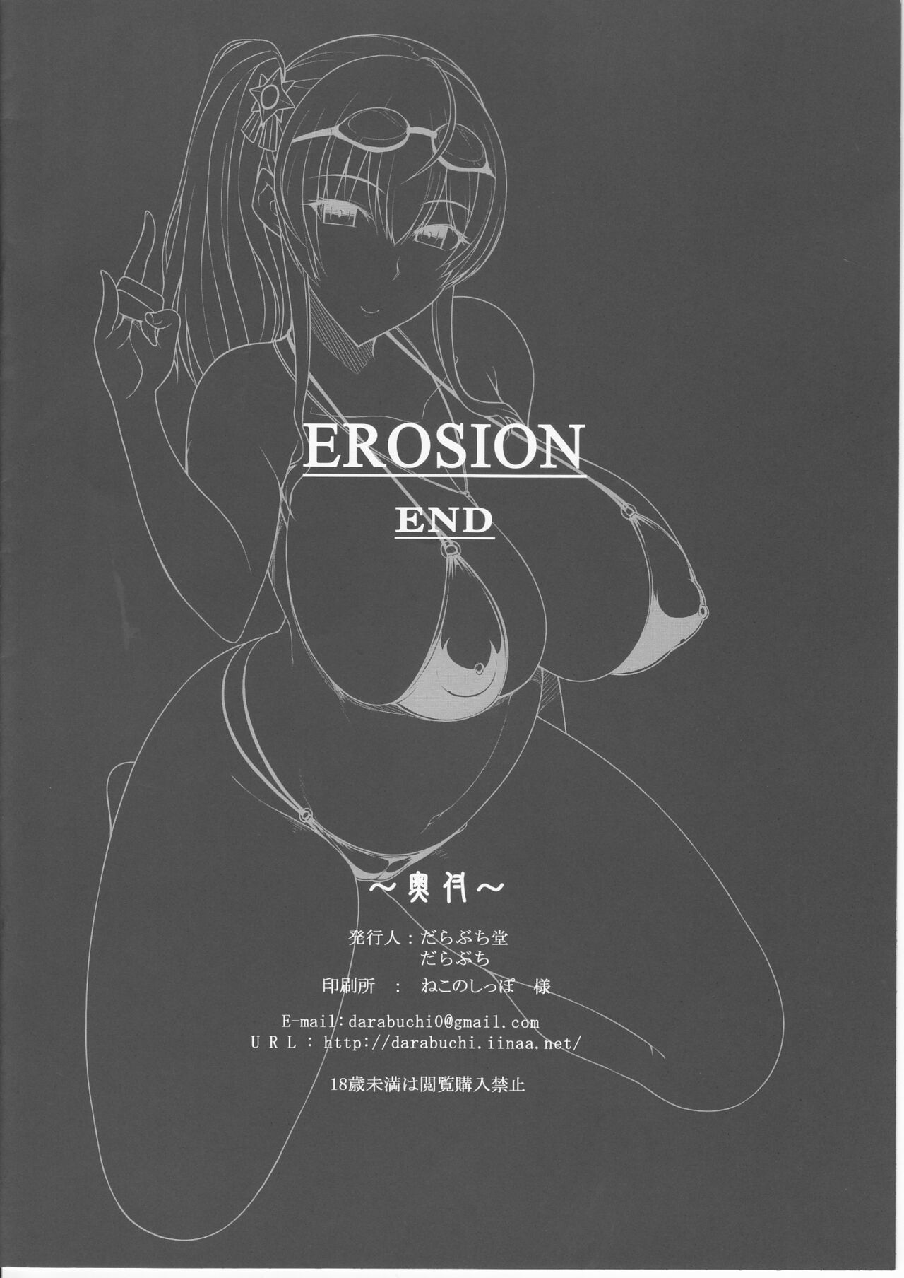 EROSION page 8 full