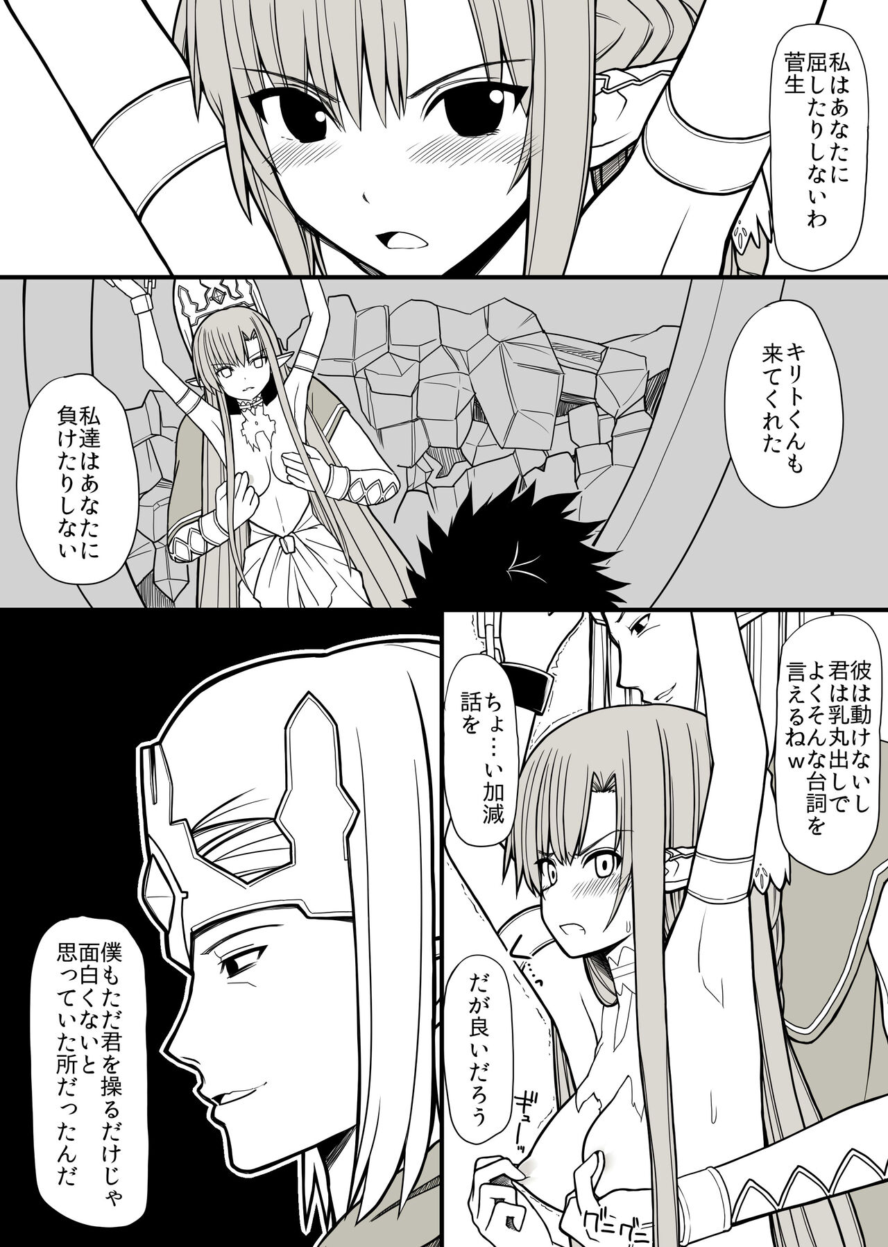 24話の続きの話 RJ151019 page 1 full