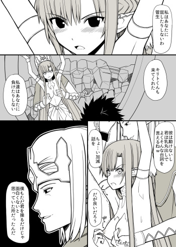 24話の続きの話 RJ151019 cover