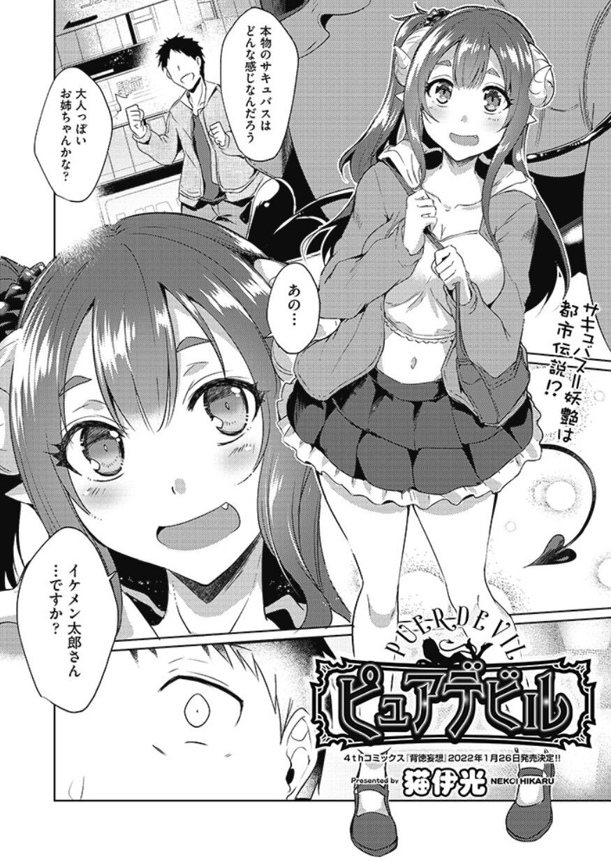 猫伊光 page 2 full