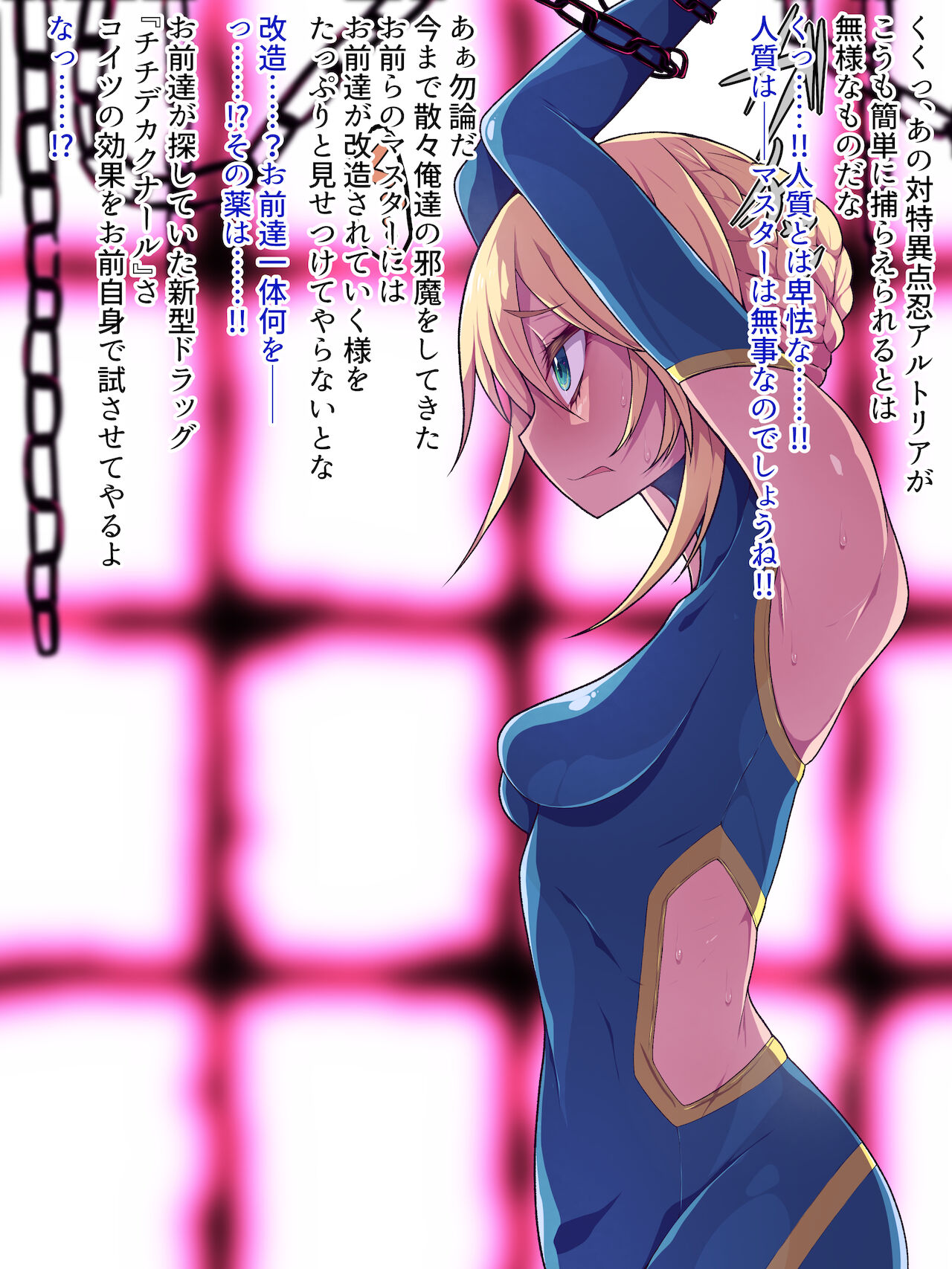 Tai ma Tokuiten Inbou Toshi TOKYO page 3 full