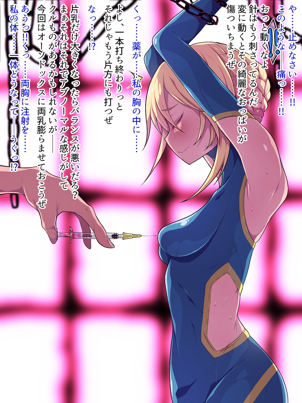 Tai ma Tokuiten Inbou Toshi TOKYO page 4 full