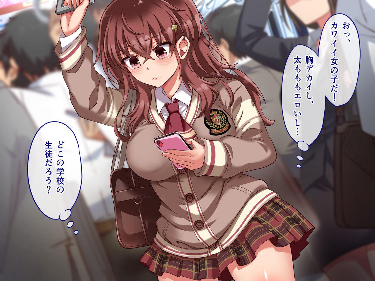 ザ・時間停止！！ ～ブサイクな僕が無抵抗の女子達を完全オナホ化～ page 3 full