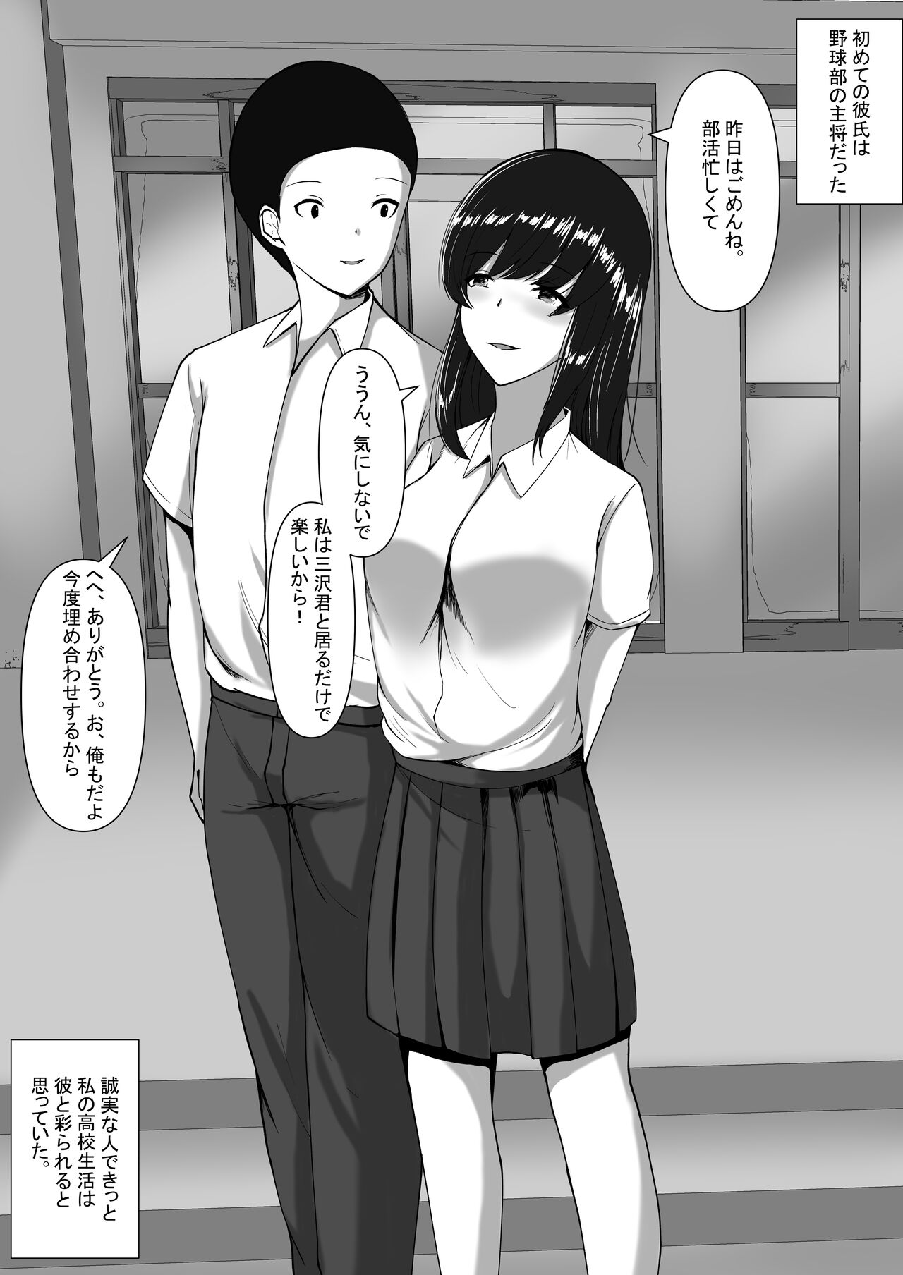 Toshoshitsu no Himegoto page 2 full