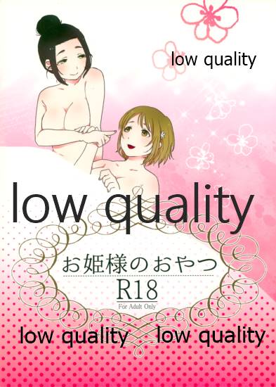 お姫様のおやつ page 1 full