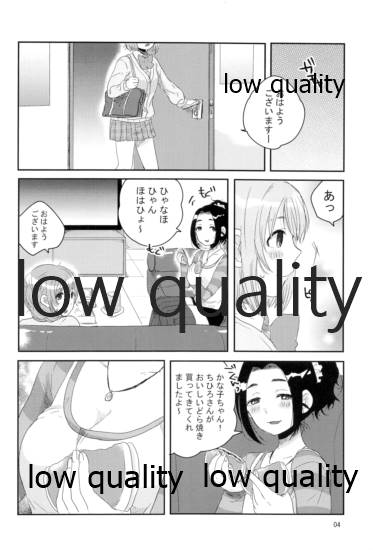 お姫様のおやつ page 3 full