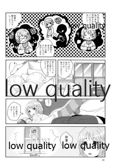 お姫様のおやつ page 5 full