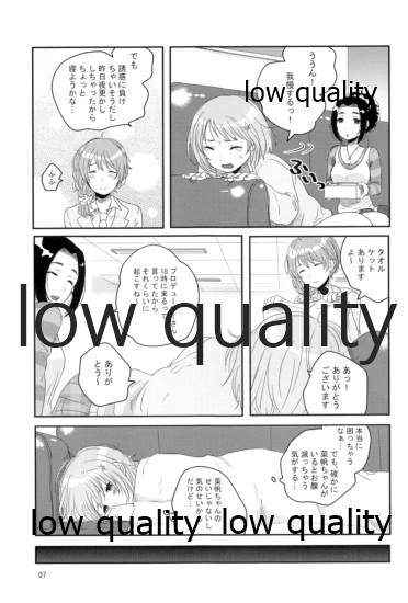 お姫様のおやつ page 6 full