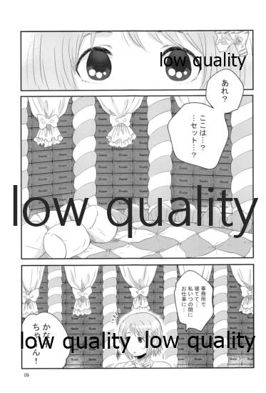 お姫様のおやつ page 8 full