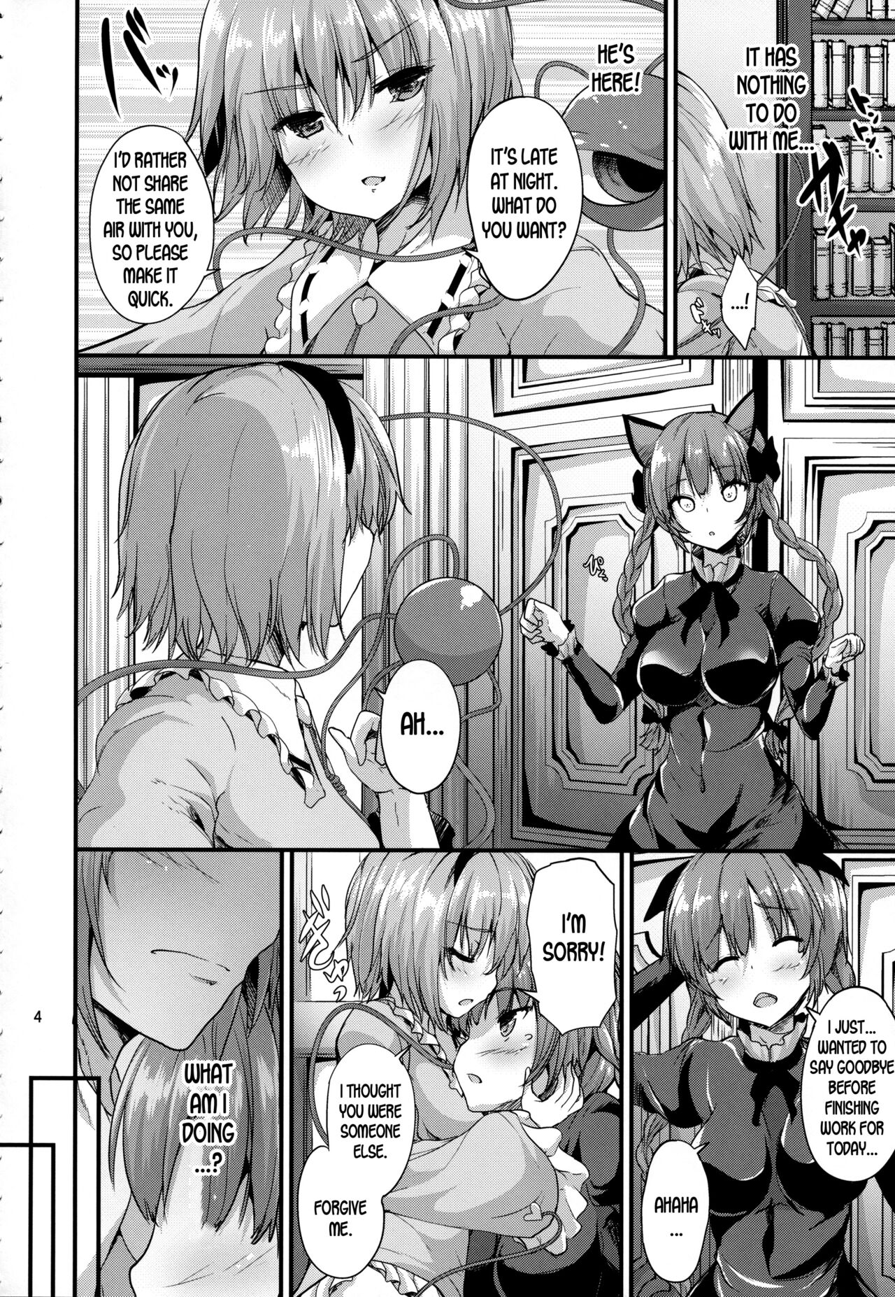 Kakushigoto page 3 full