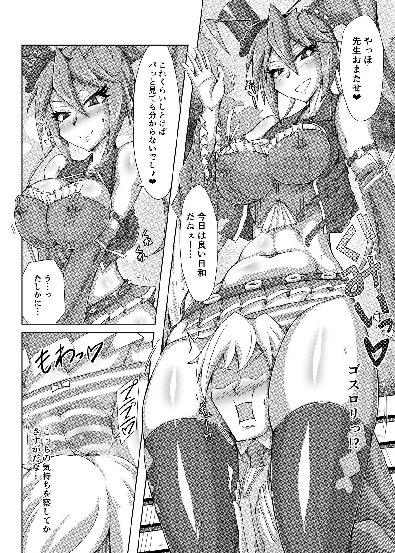 Haisetsu biyori 2 page 3 full