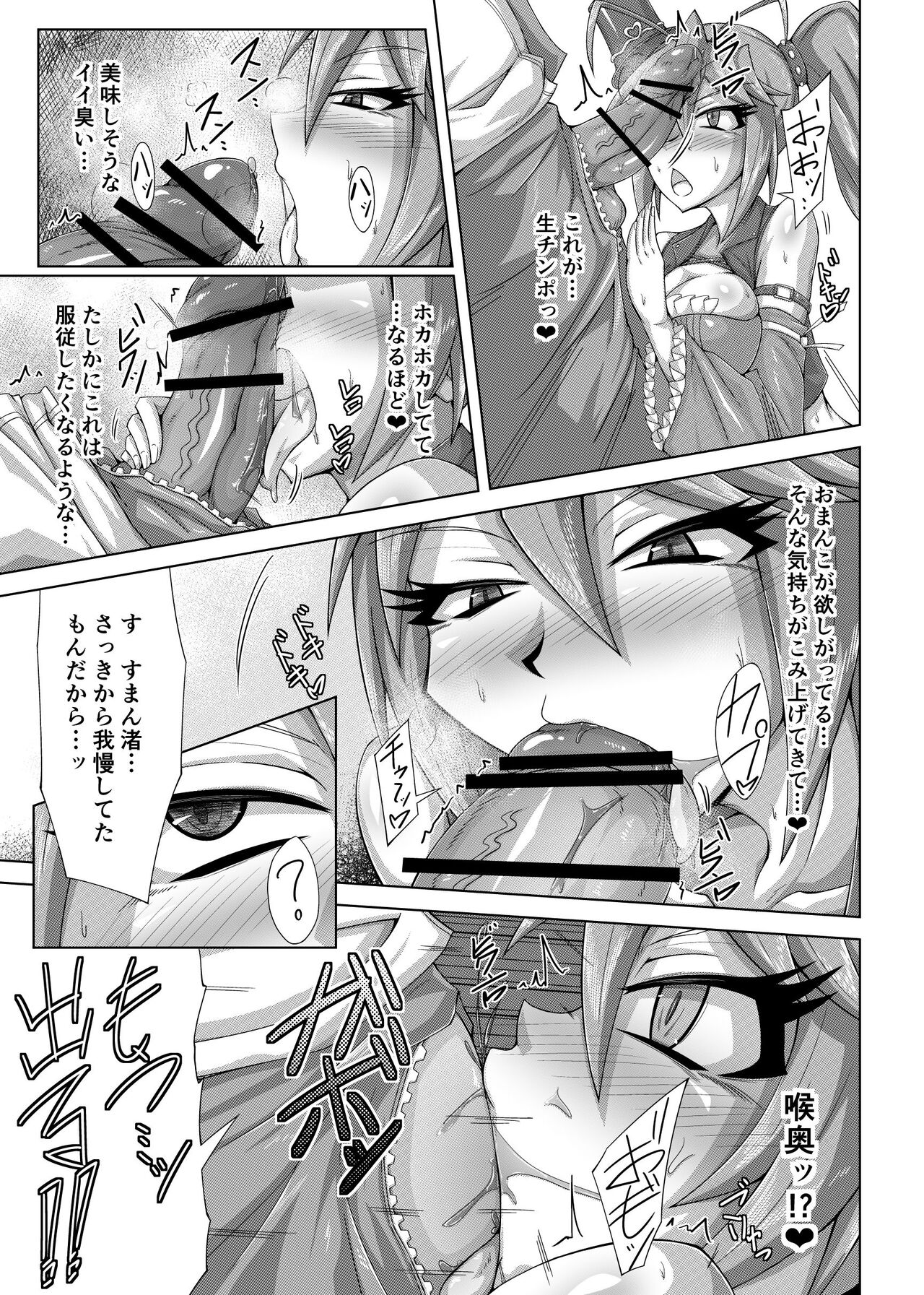 Haisetsu biyori 2 page 8 full