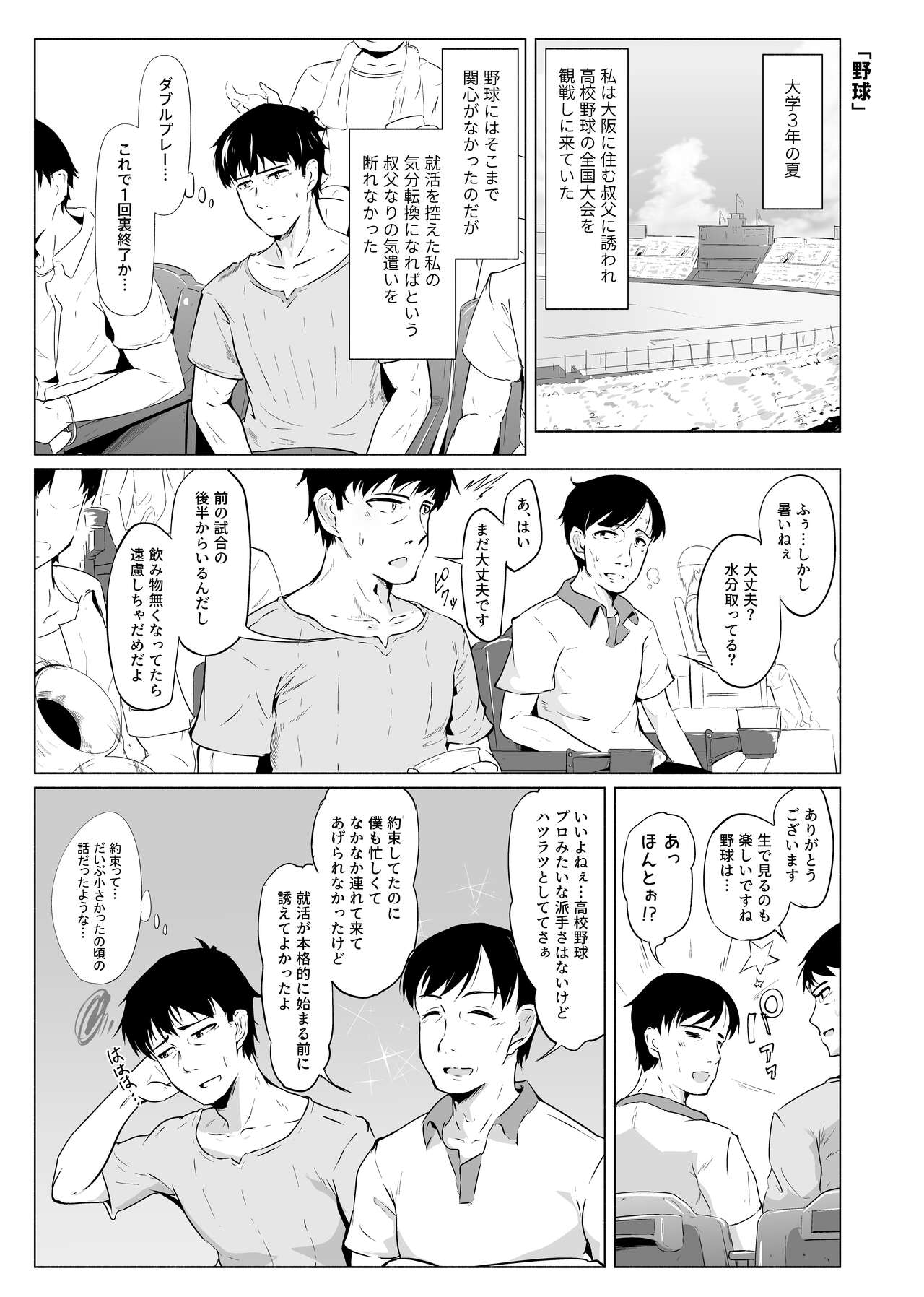 武内P過去に出会っていたIF合同誌「The past shines in my heart.」 page 2 full