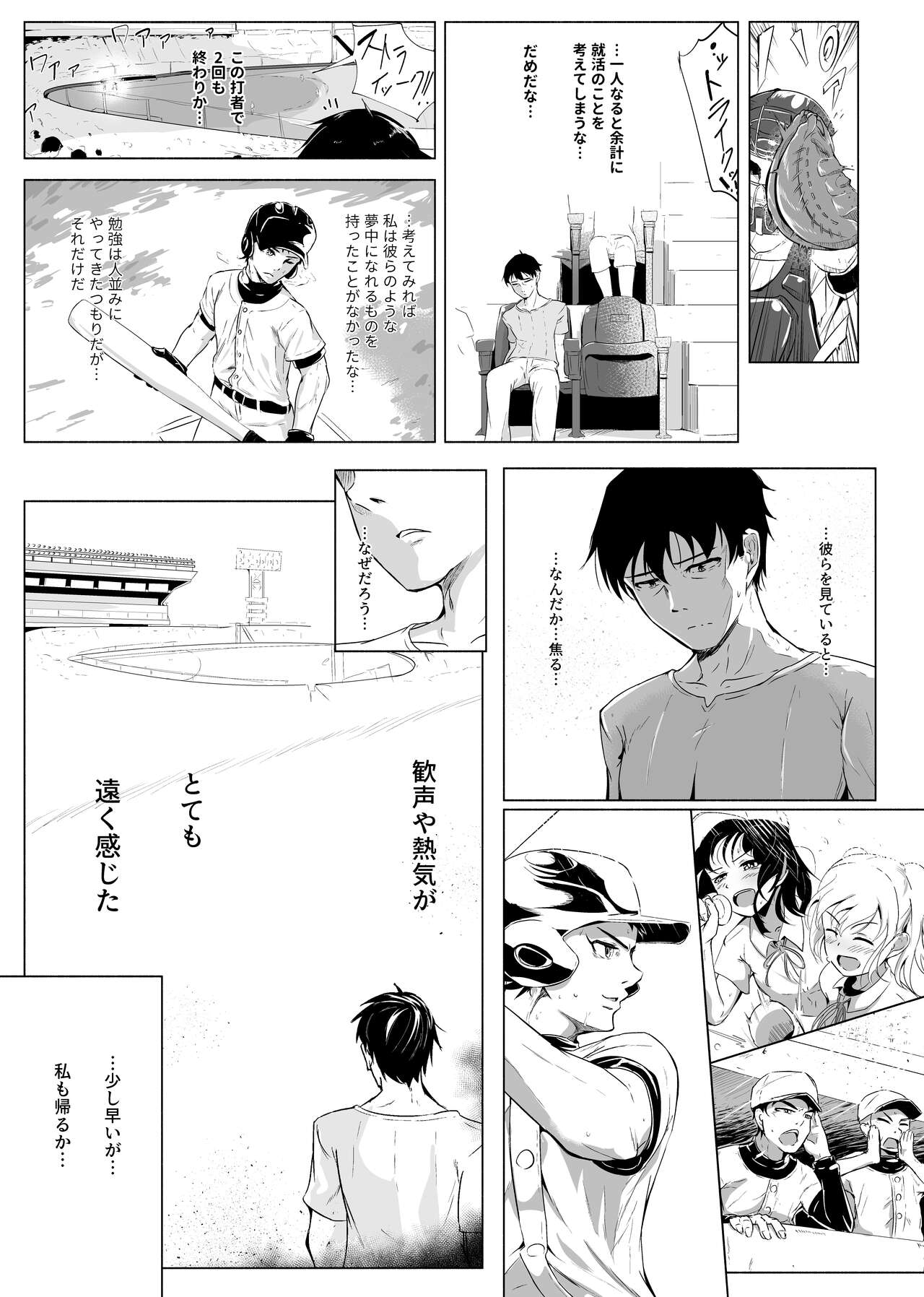 武内P過去に出会っていたIF合同誌「The past shines in my heart.」 page 4 full