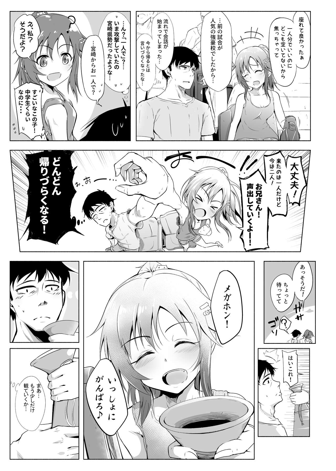 武内P過去に出会っていたIF合同誌「The past shines in my heart.」 page 6 full