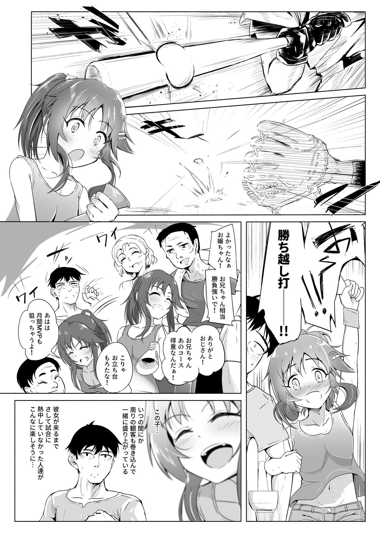 武内P過去に出会っていたIF合同誌「The past shines in my heart.」 page 7 full