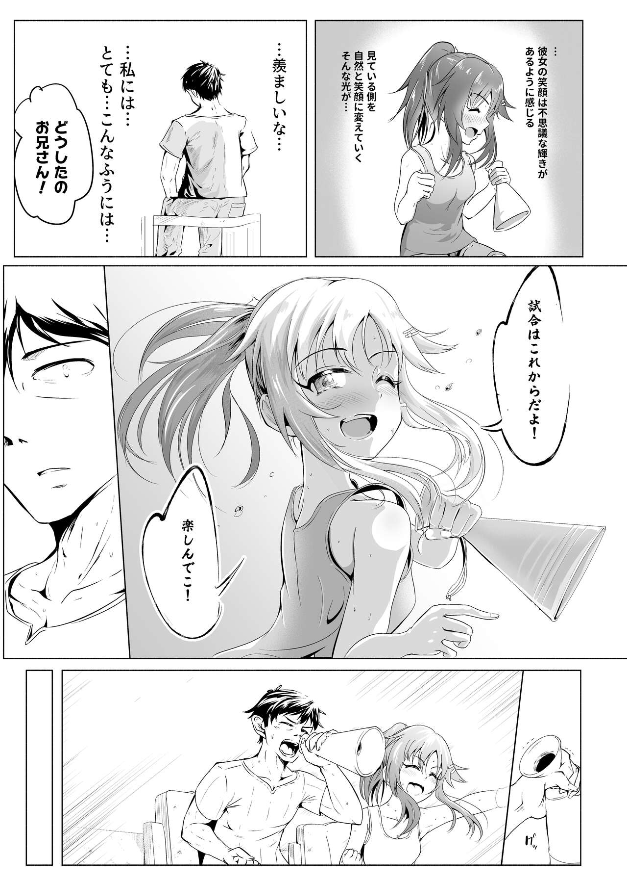 武内P過去に出会っていたIF合同誌「The past shines in my heart.」 page 8 full