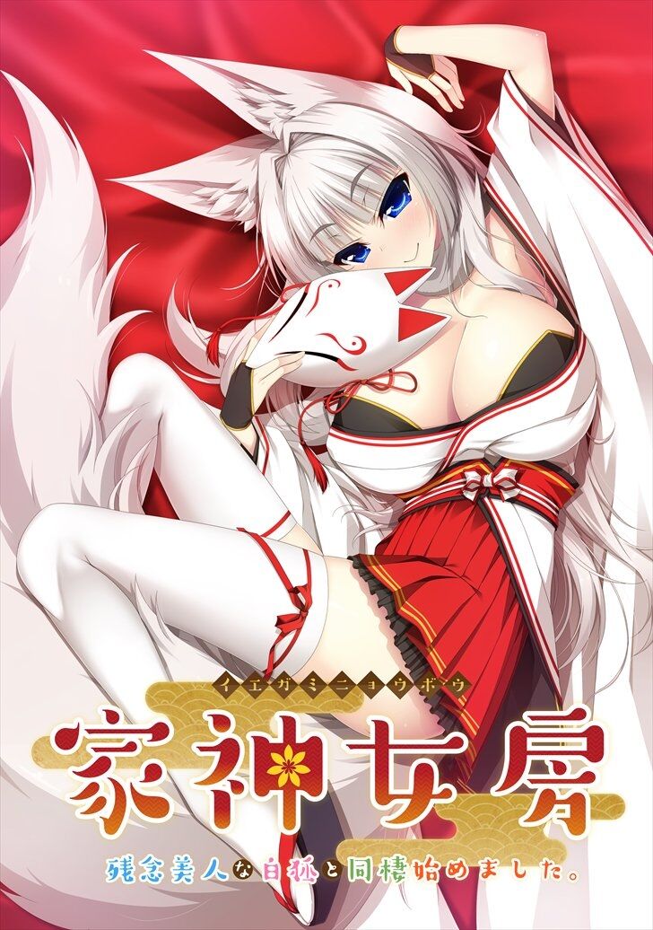 YU-TA page 9 full