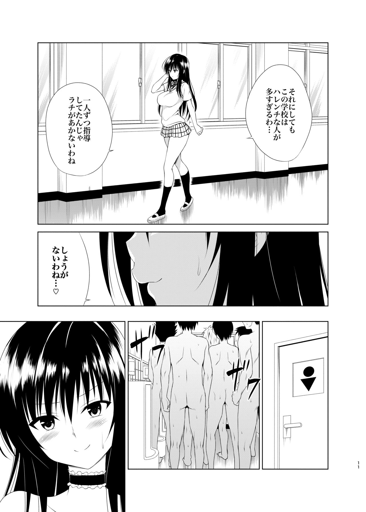 Inran Huuki Shidou page 10 full