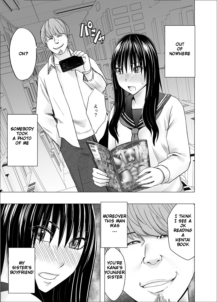 I was played by my sister's boyfriend ~ Library Edition ~ page 5 full