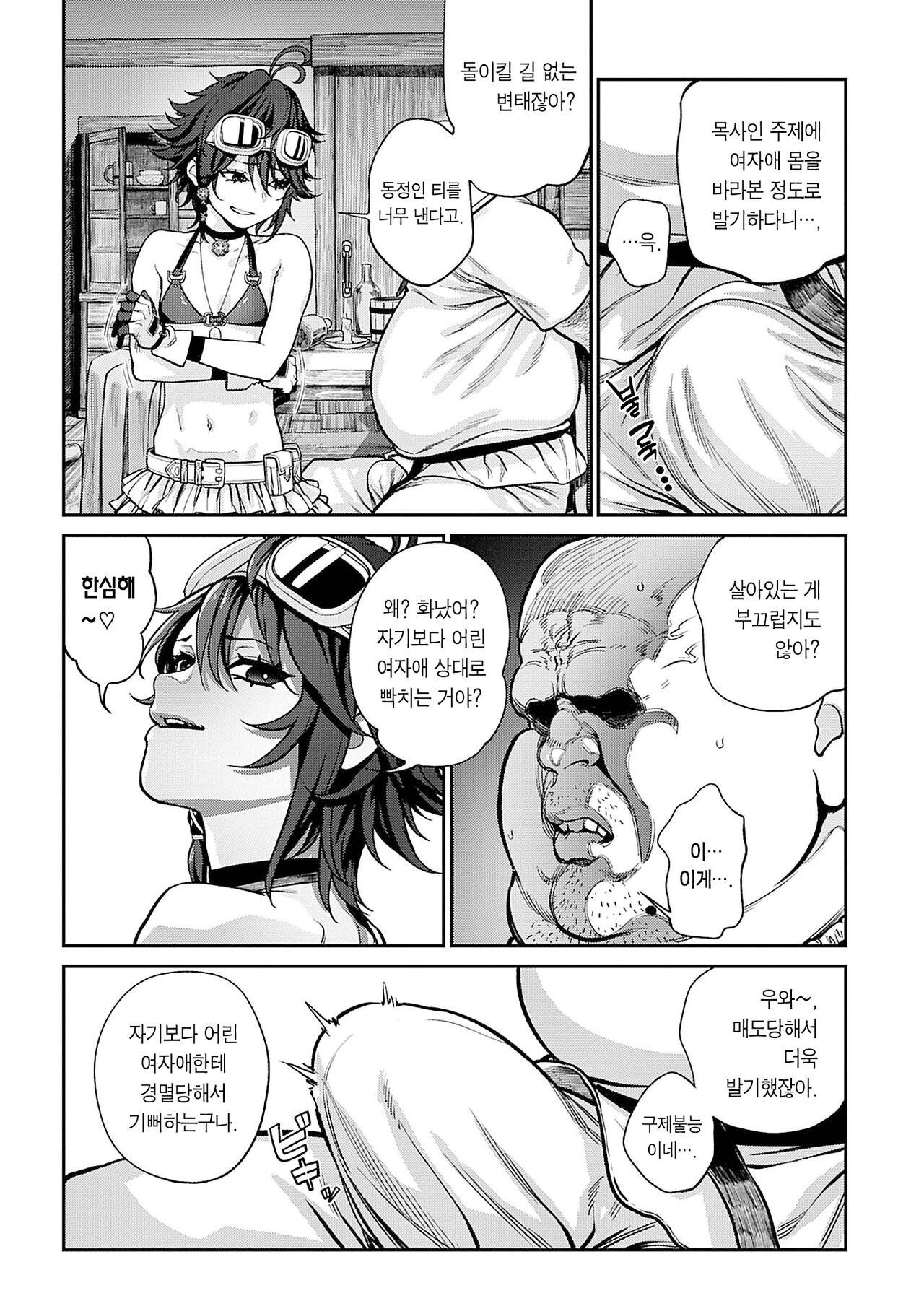 Unique Job "Tanetsuke Oji-san" o Kakutoku shimashita 1 page 6 full