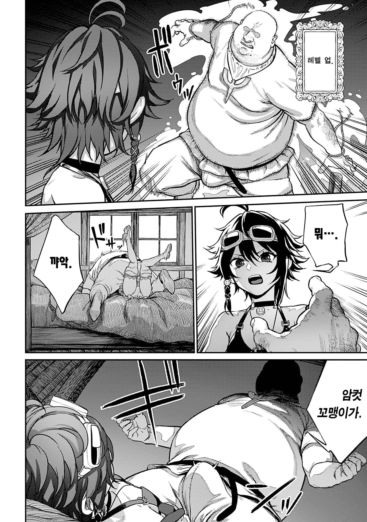Unique Job "Tanetsuke Oji-san" o Kakutoku shimashita 1 page 8 full