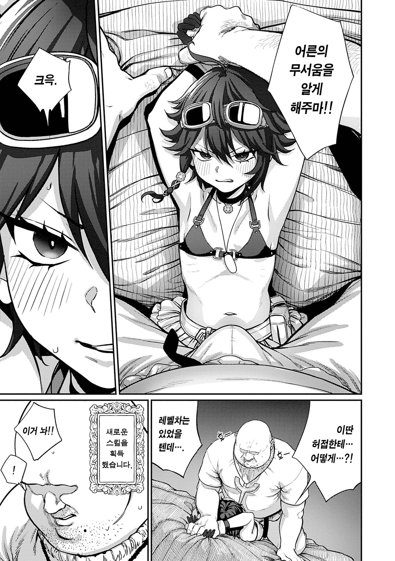 Unique Job "Tanetsuke Oji-san" o Kakutoku shimashita 1 page 9 full
