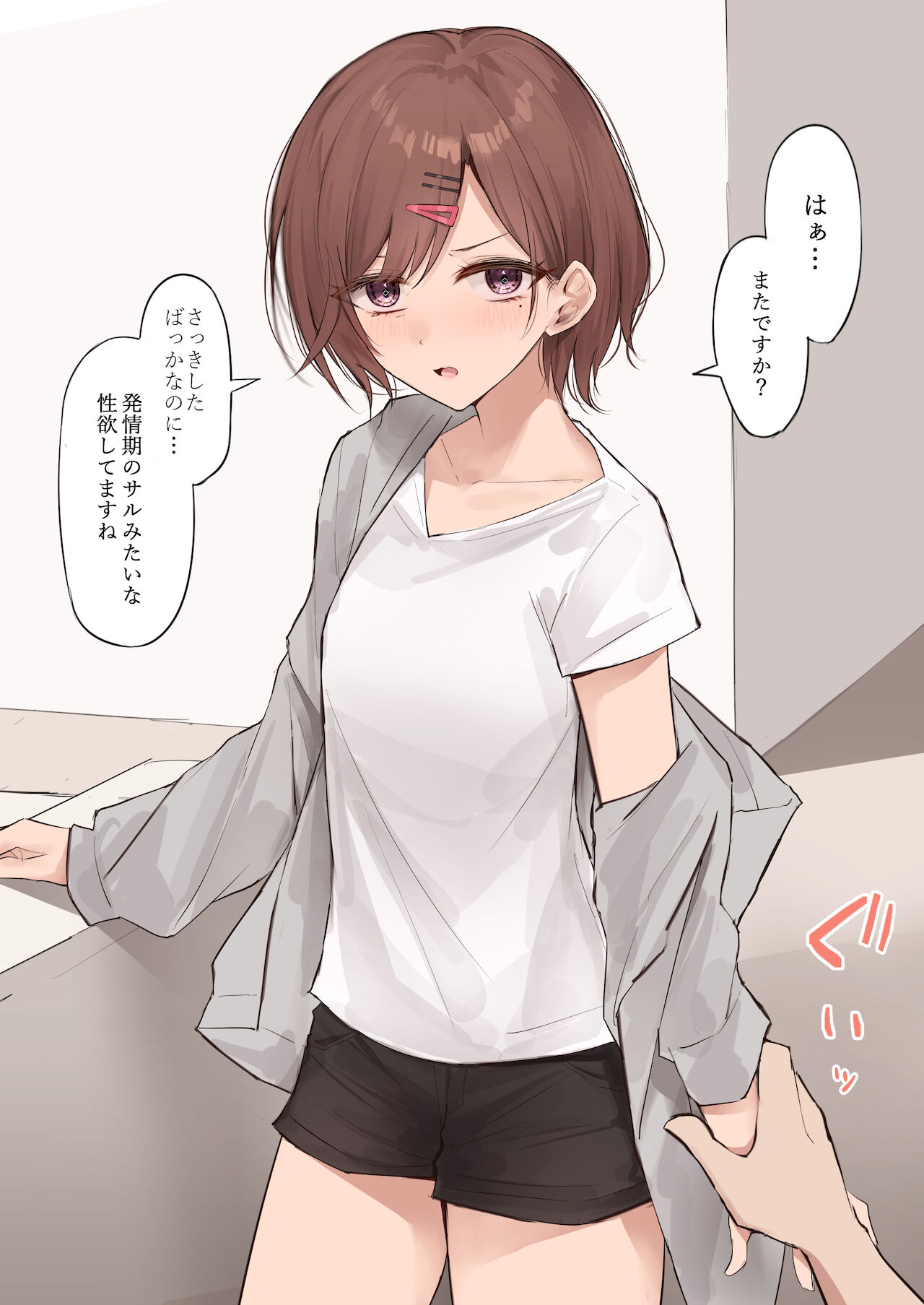 Higuchi Madoka page 2 full