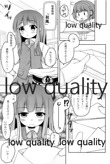 ハツカゼ チャン ケイムヒア page 2 full