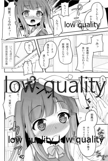ハツカゼ チャン ケイムヒア page 3 full