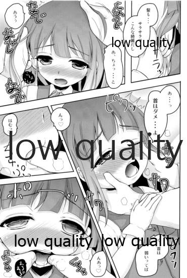 ハツカゼ チャン ケイムヒア page 4 full