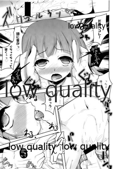 ハツカゼ チャン ケイムヒア page 8 full