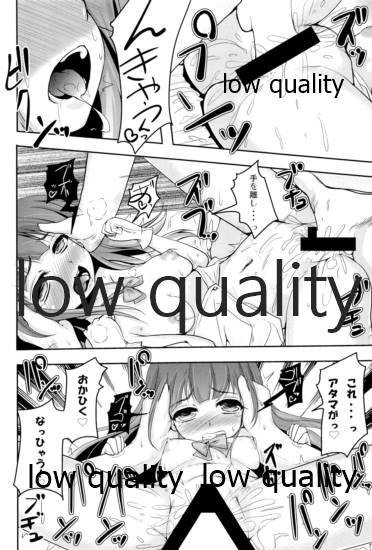 ハツカゼ チャン ケイムヒア page 9 full