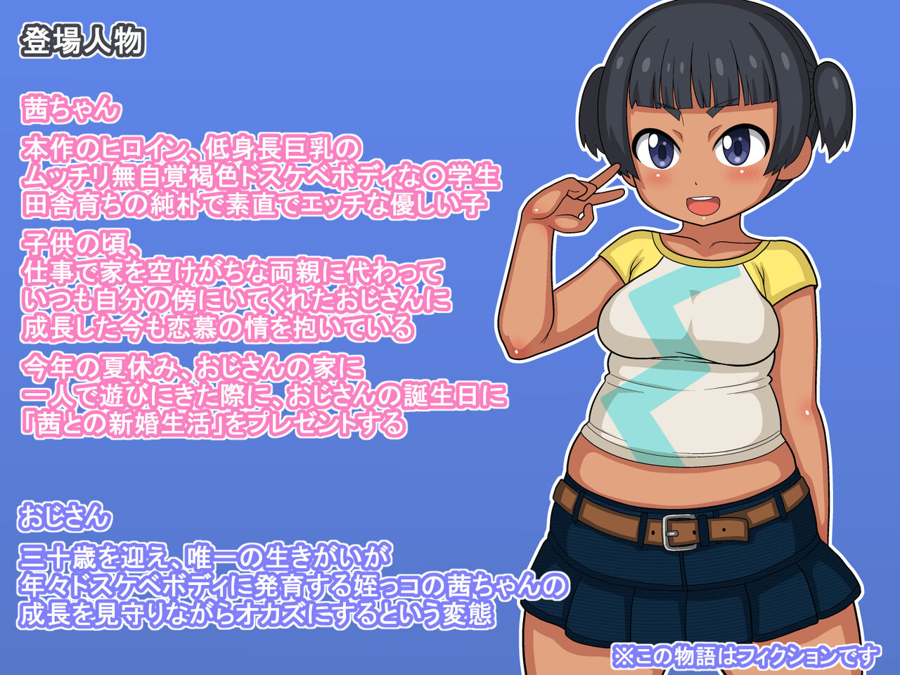 Muttimuti Kassyoku Meikko Akanecyan to sugosu、Himitsu de Sukebena Sinkonseikatsu page 2 full