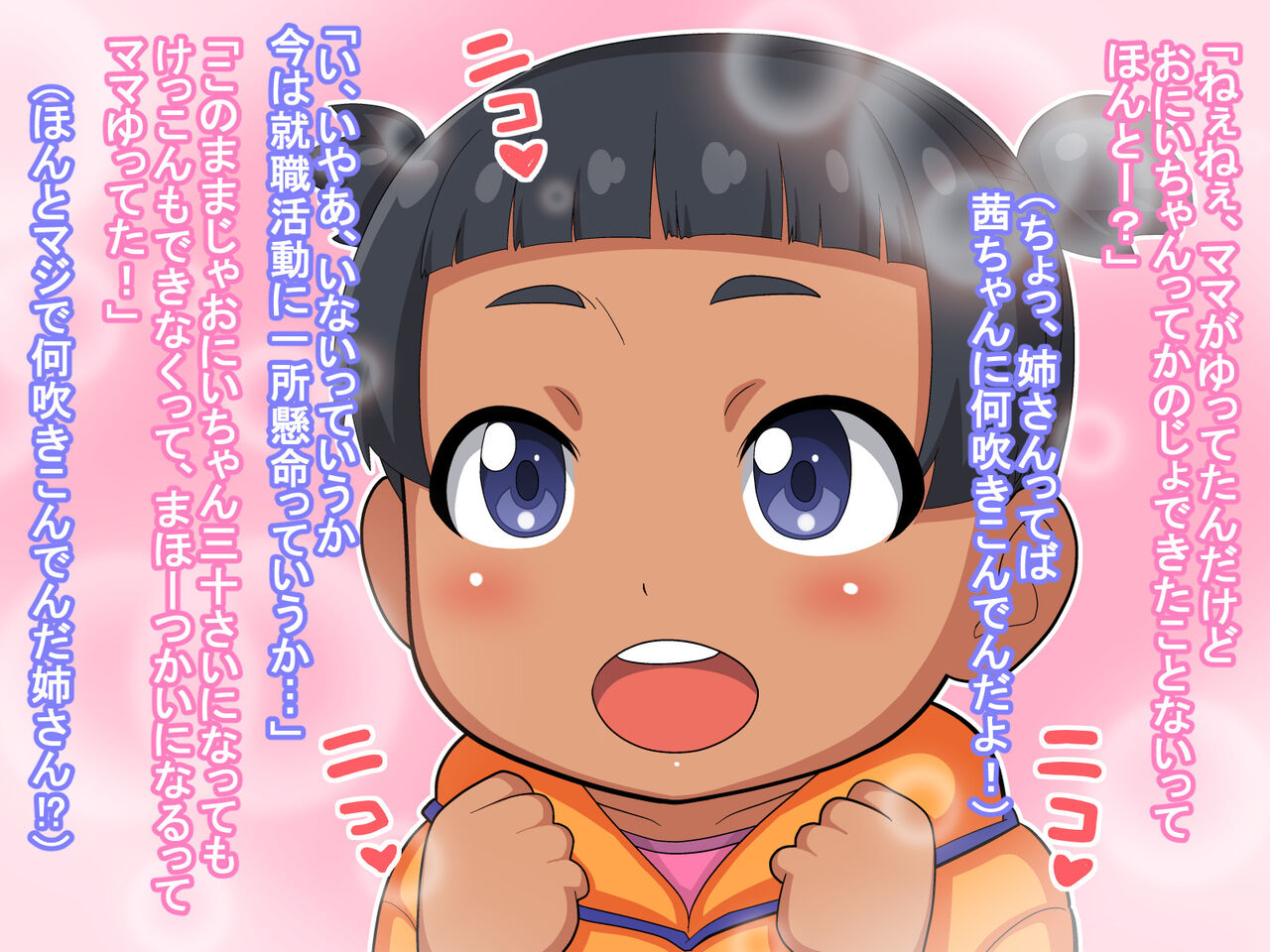 Muttimuti Kassyoku Meikko Akanecyan to sugosu、Himitsu de Sukebena Sinkonseikatsu page 3 full