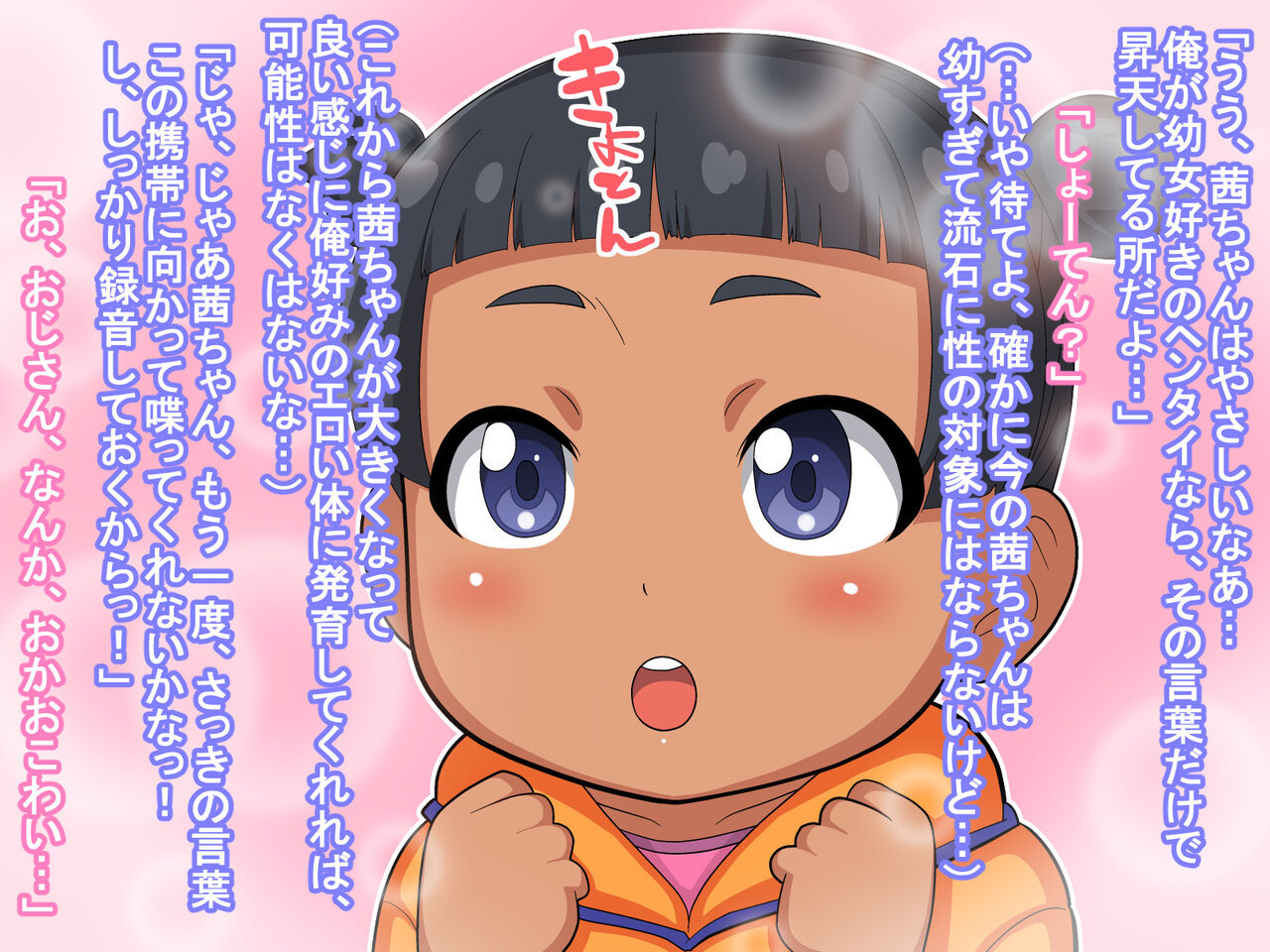 Muttimuti Kassyoku Meikko Akanecyan to sugosu、Himitsu de Sukebena Sinkonseikatsu page 5 full