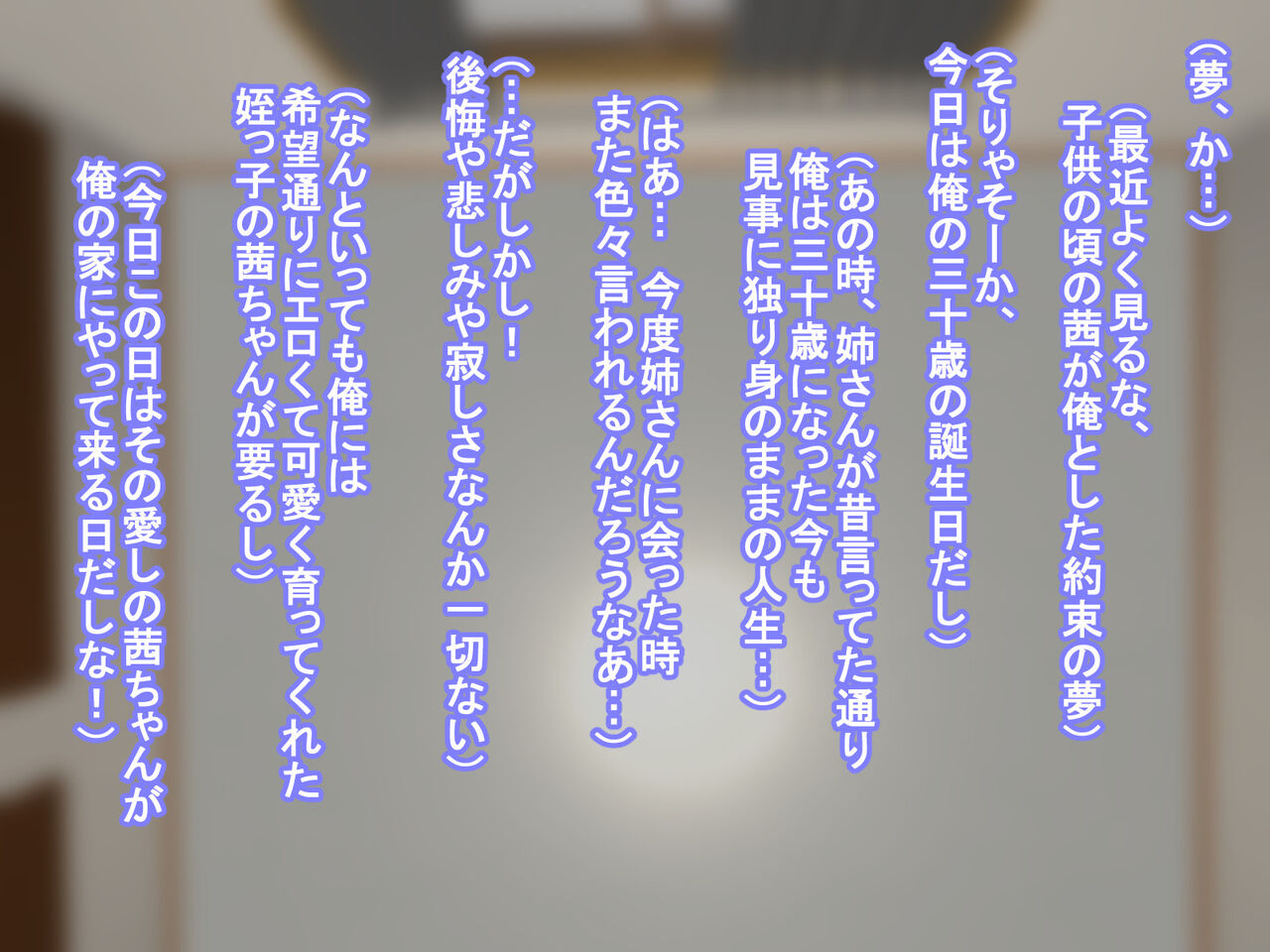 Muttimuti Kassyoku Meikko Akanecyan to sugosu、Himitsu de Sukebena Sinkonseikatsu page 7 full