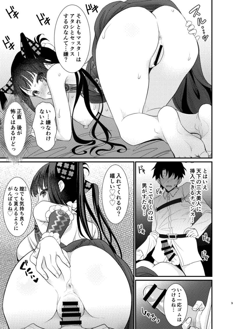 Rei no heya de sekkusu shitanoni de rarenai kudan page 5 full