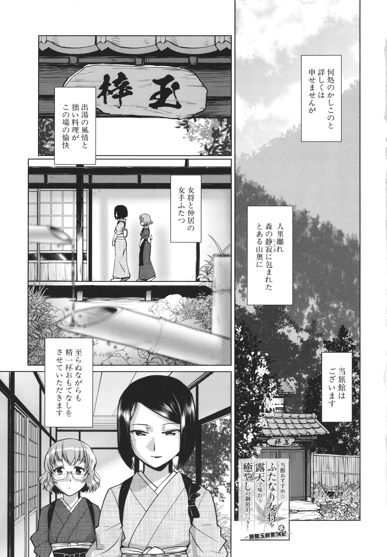 Futanari Okami no Namahame Hanjouki page 7 full