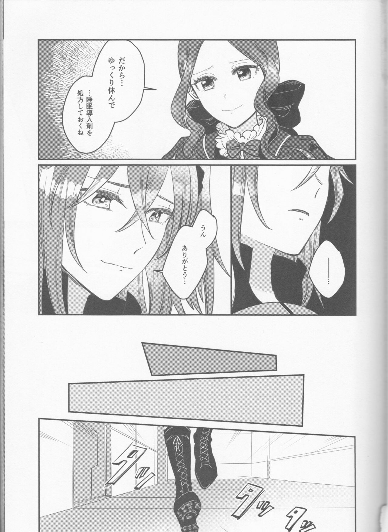 Gouka e no Musou page 4 full