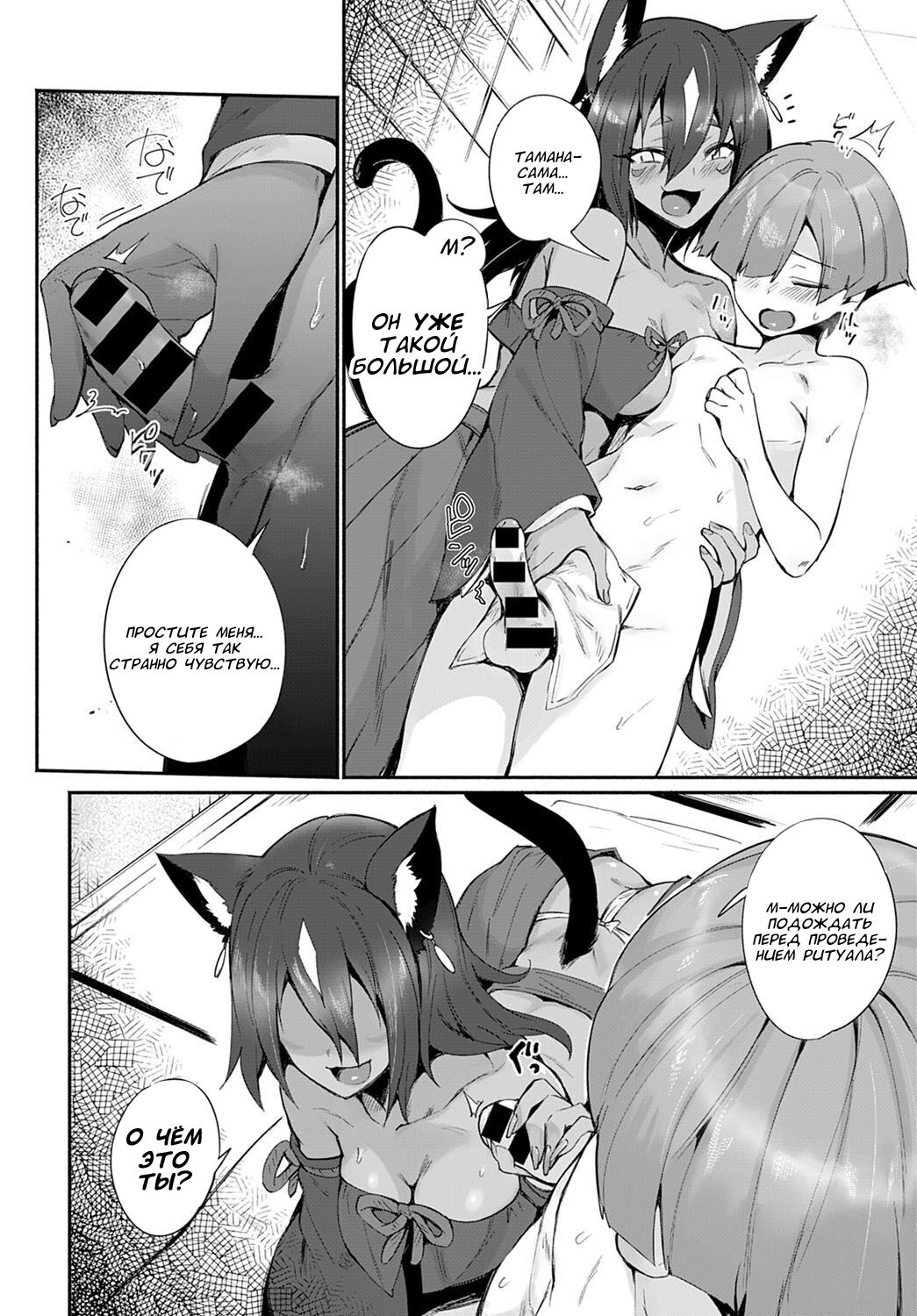 Tamane-sama no Kami Fudeoroshi page 4 full